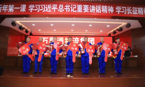 操大白屄免费观看视频万和通物流集团2022年度总结表彰大会
